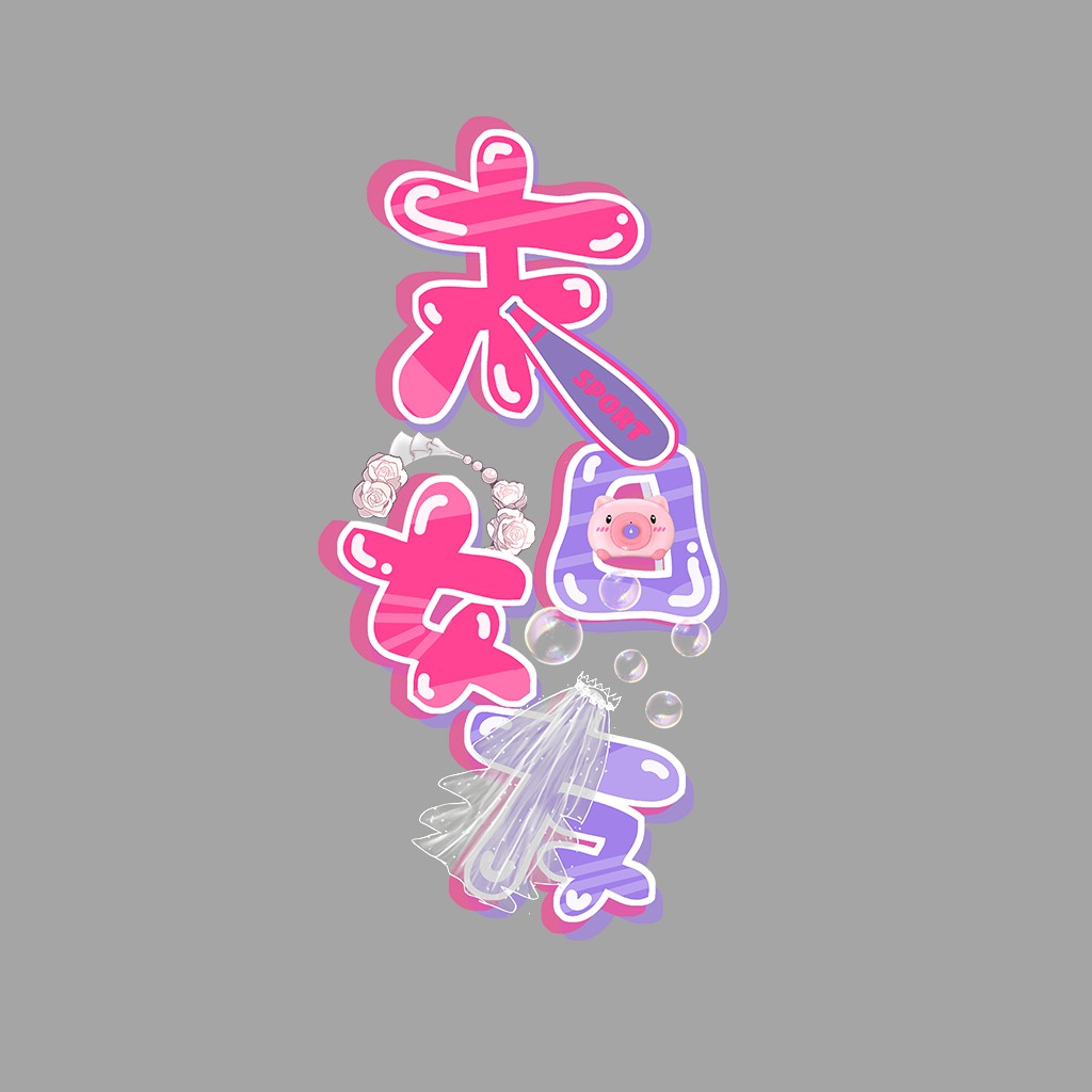 粉色运动风logo设计