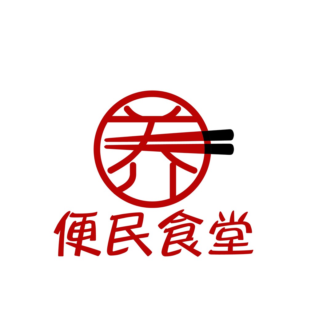 简约红色筷子餐厅logo设计