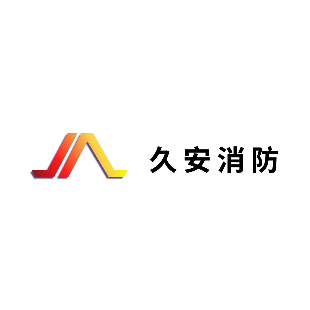 现代消防品牌logo设计