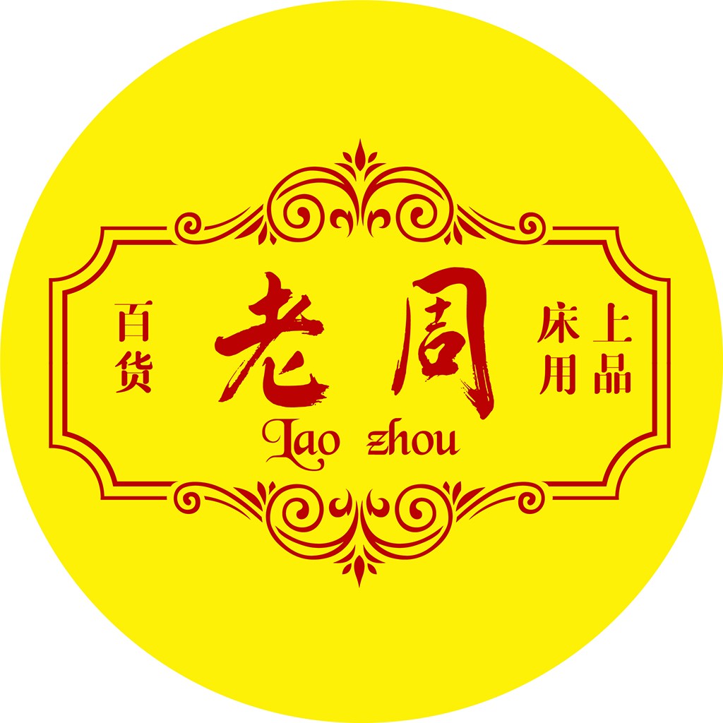 黄底红边复古中国风logo设计