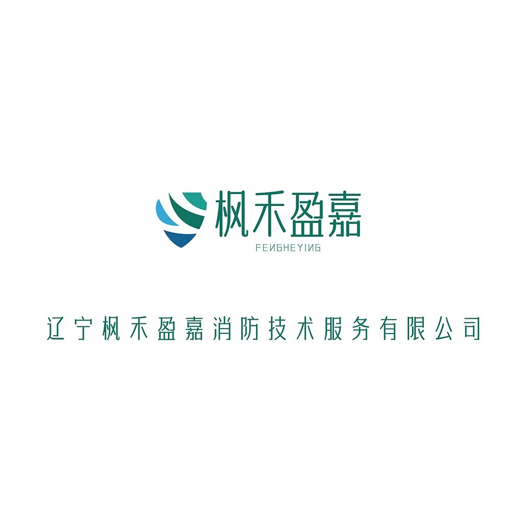 简洁现代的消防技术服务公司logo设计