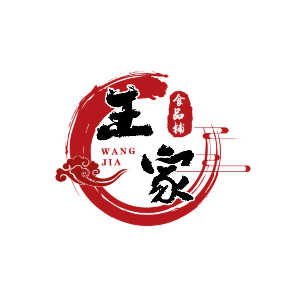 王家食品铺logo设计