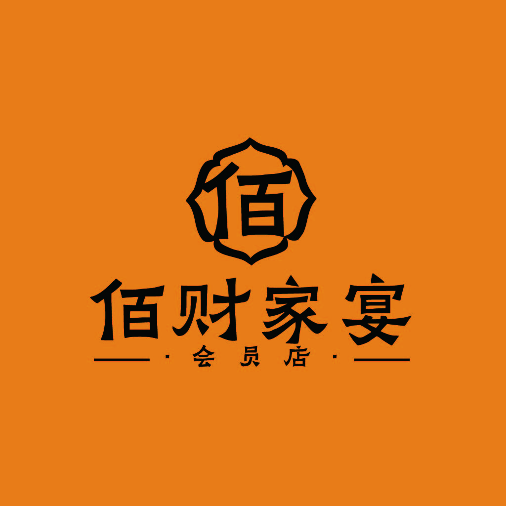 简约大气的橙色背景与黑色中文字体logo设计