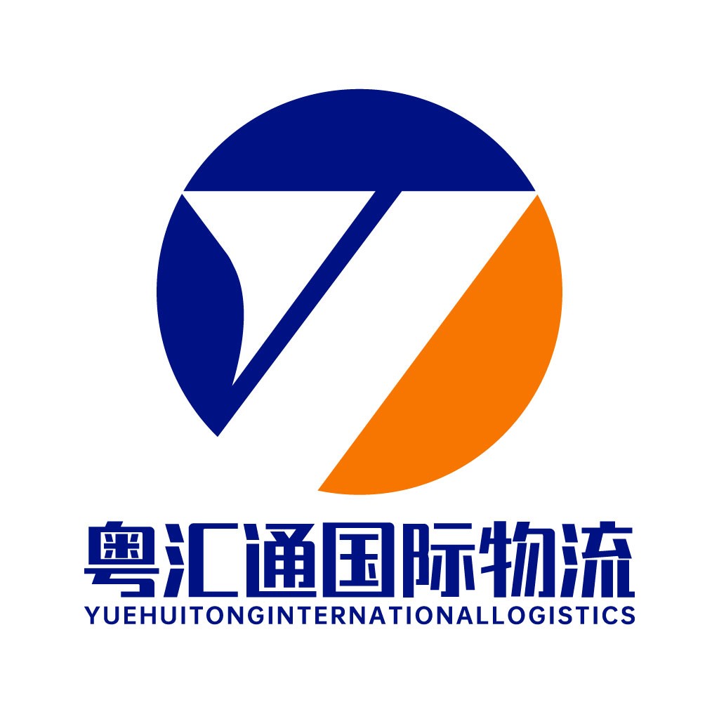 粤汇通通国际物流logo设计