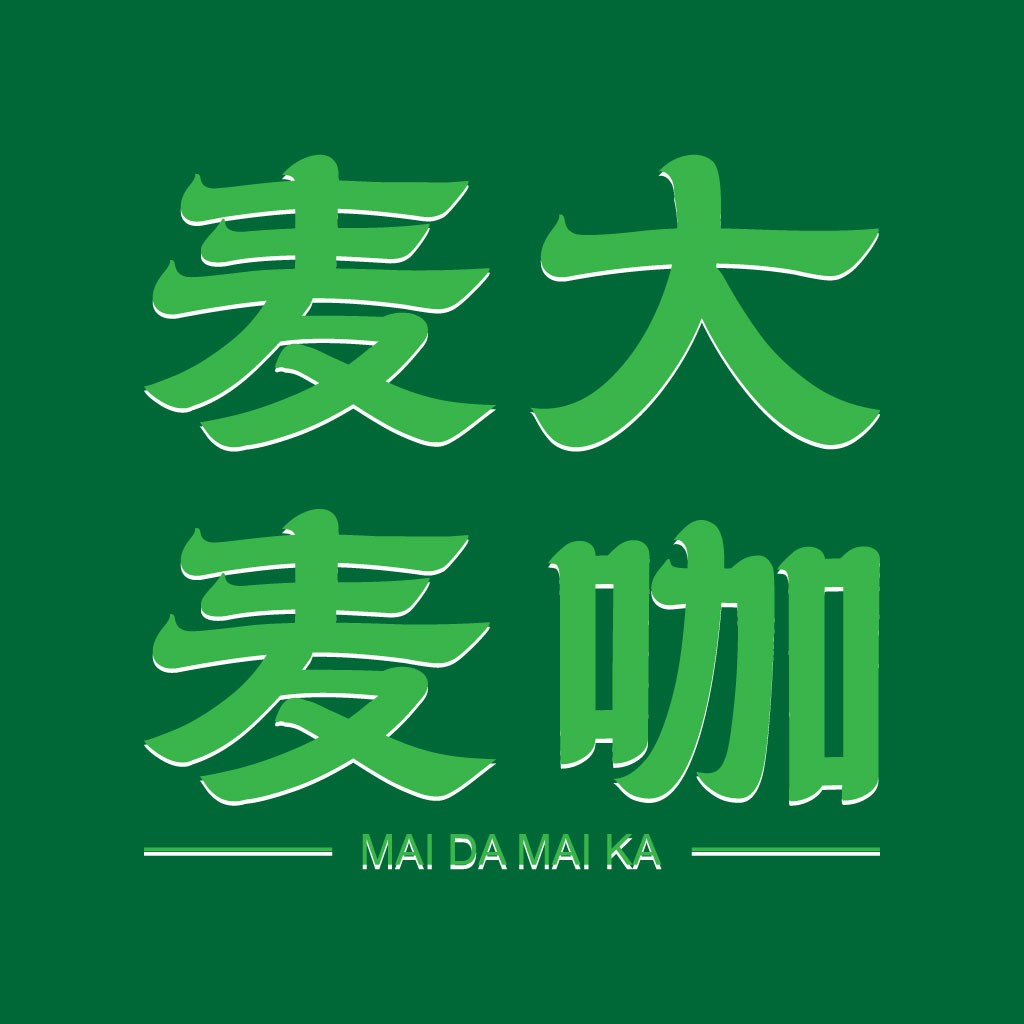 麦大麦大麦咖啡Logo设计