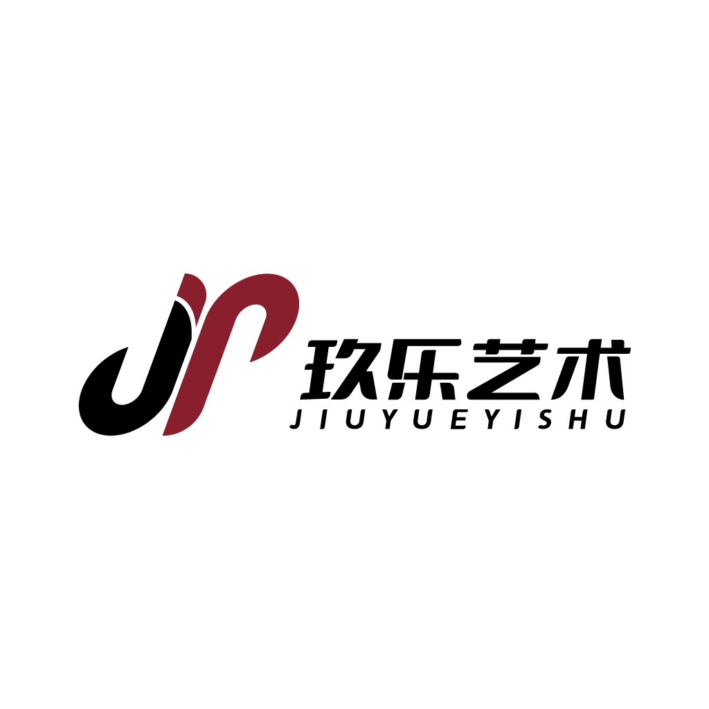 艺术与设计的结合:JIUYUYUEYUYISHU Logo设计