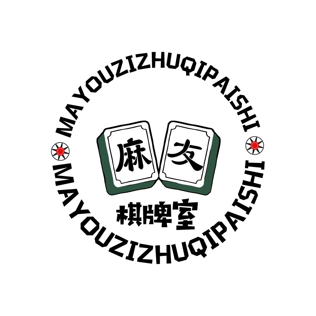 麻将牌室logo设计