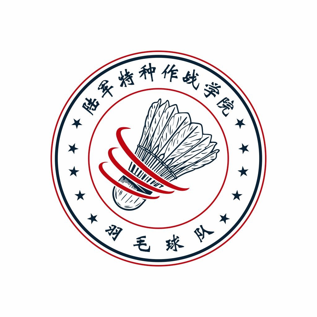 陆军特种作战学院羽毛球队logo设计