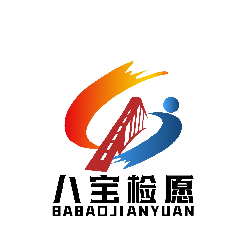 八宝宝检检愿愿logo设计