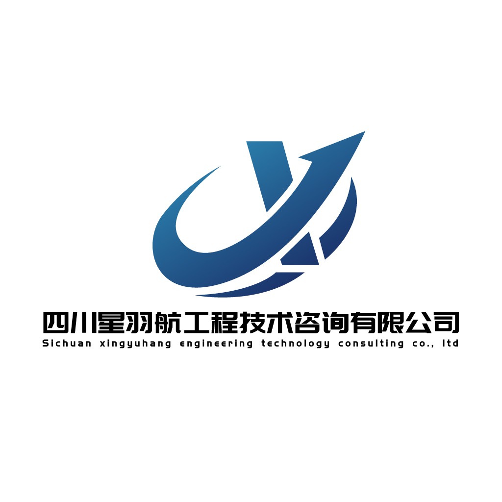 四川星羽航航工程科技咨询公司logo设计