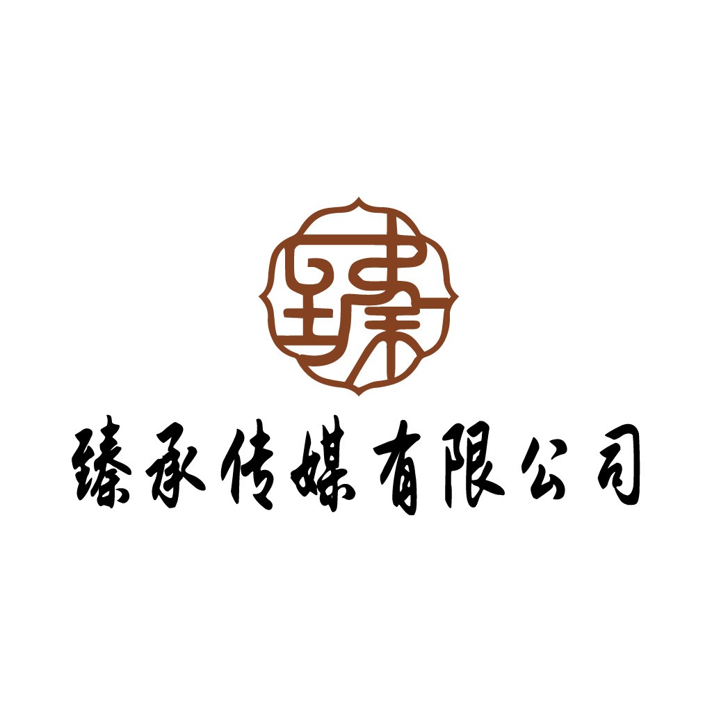 臻承传媒logo设计