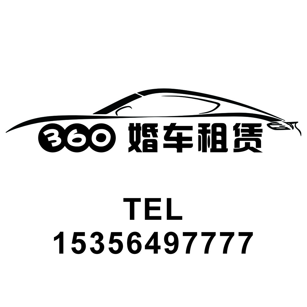 360度婚车租赁logo设计