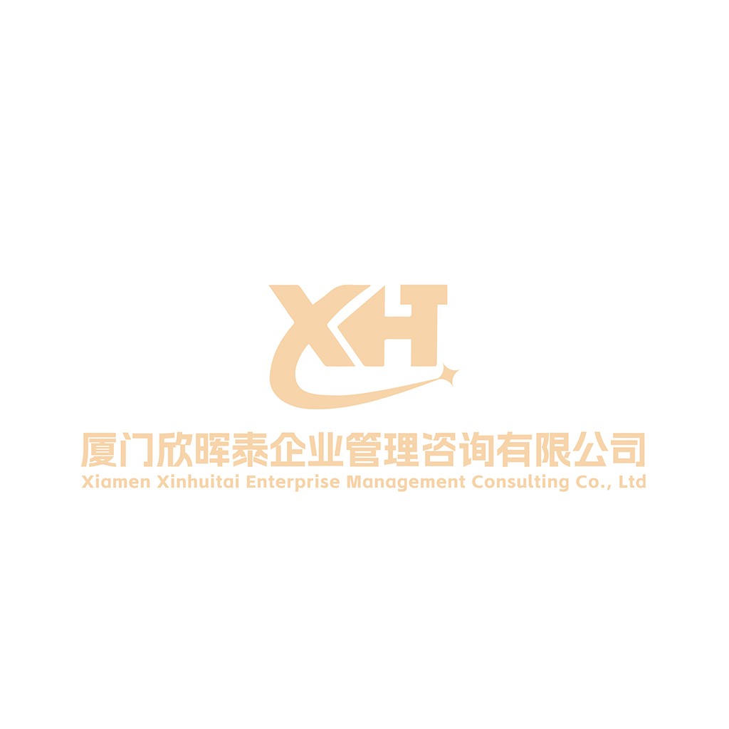 厦门欣晖泰企业管理咨询logo设计