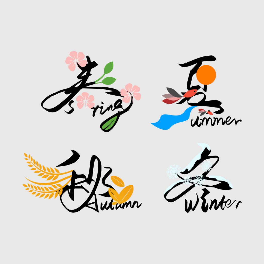 春季、夏季、秋季、冬季主题logo设计