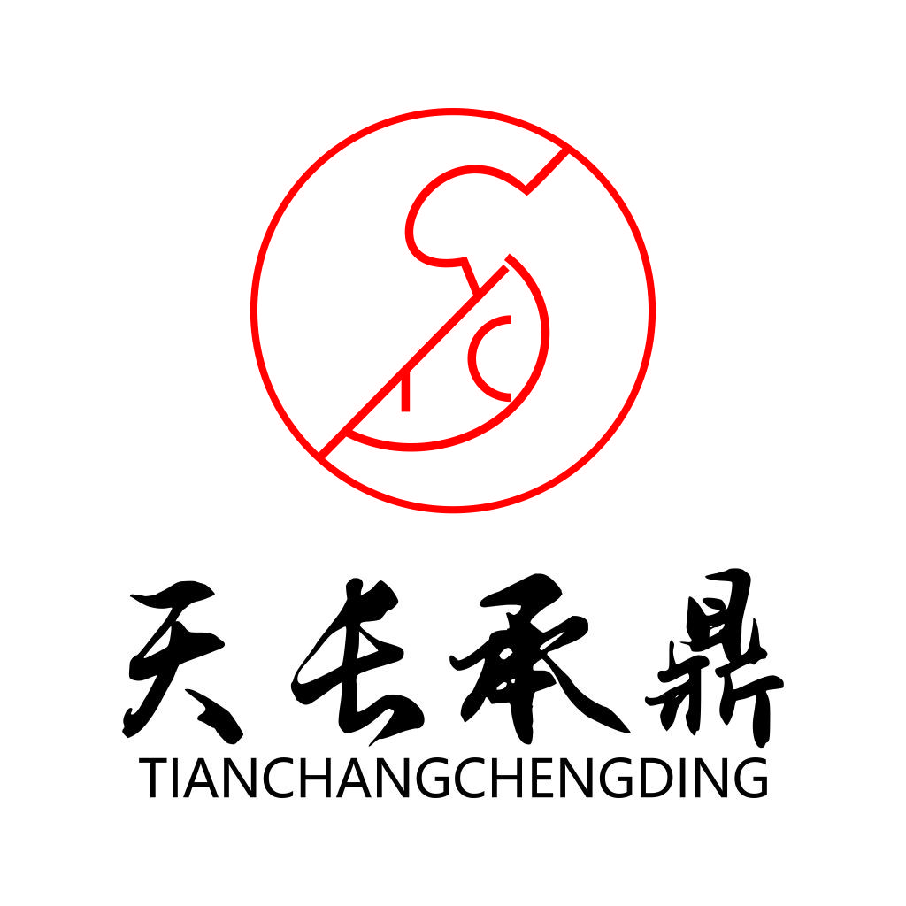 天长承鼎logo设计