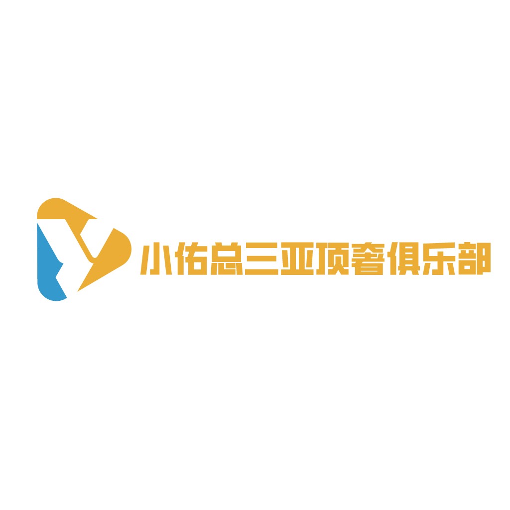 小佑总总三亚顶奢俱乐部logo设计