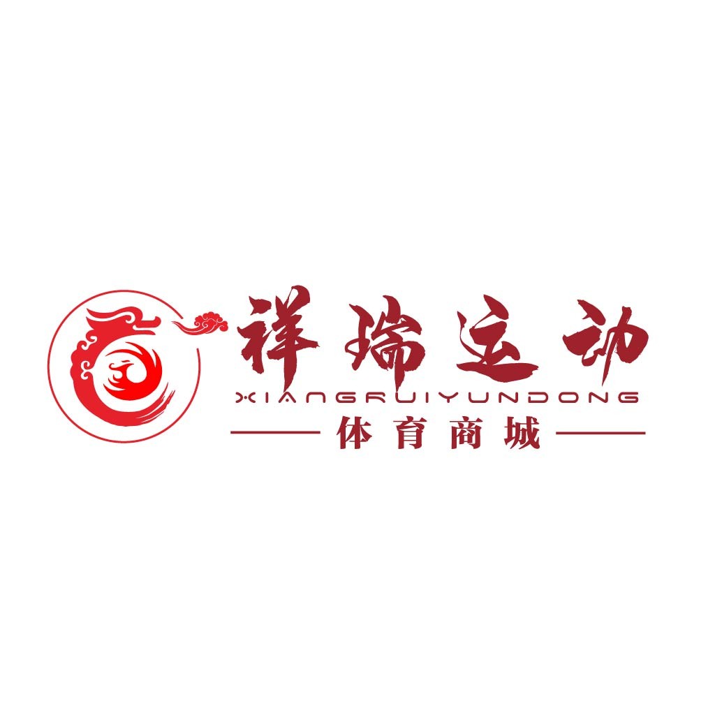 祥瑞运动商城logo设计