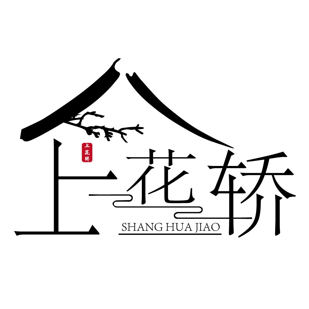 中式风格logo设计:上花桥