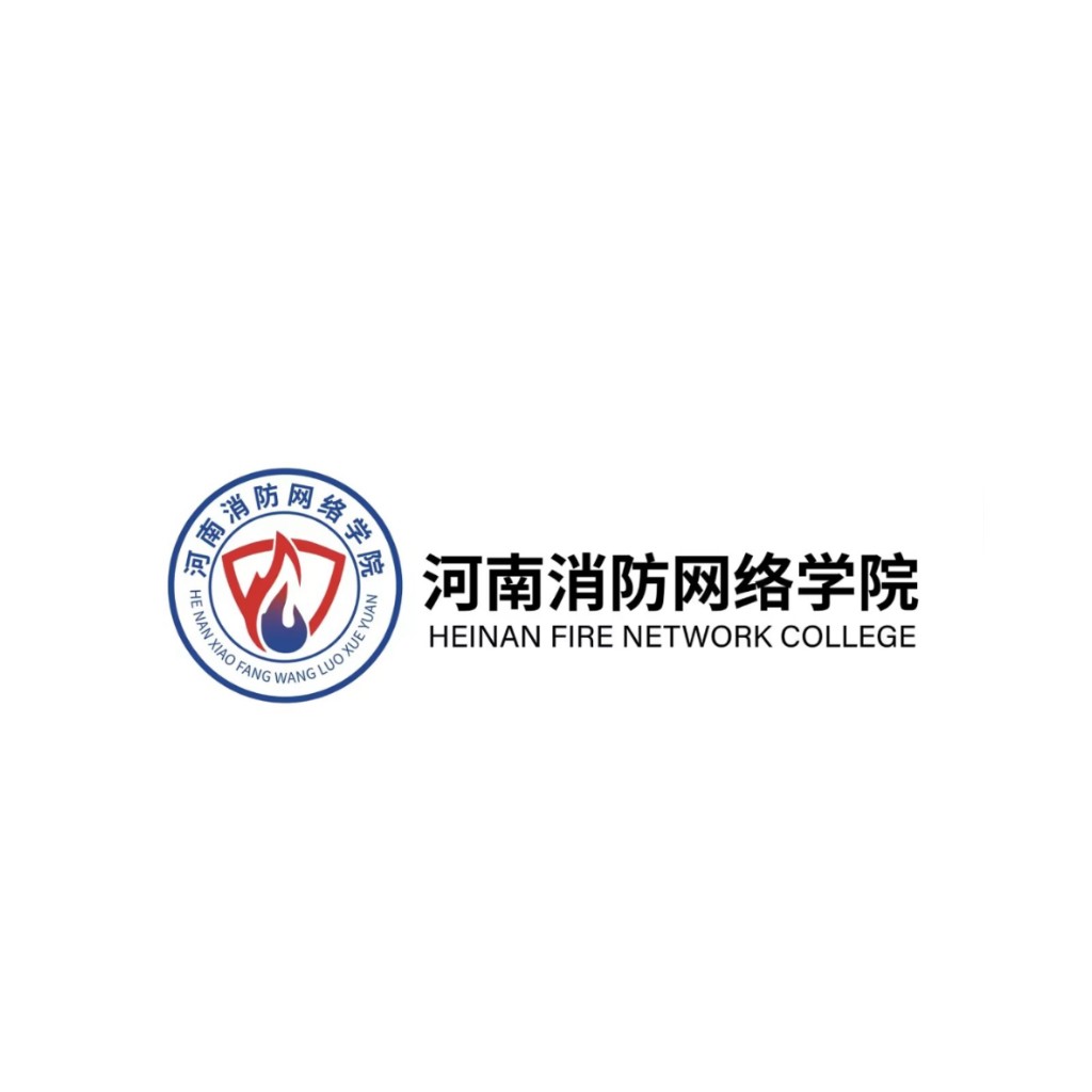 河南消防网络学院logo设计