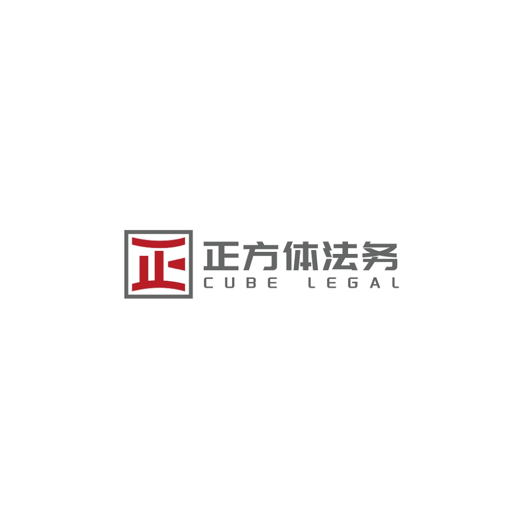 正方体法务logo设计