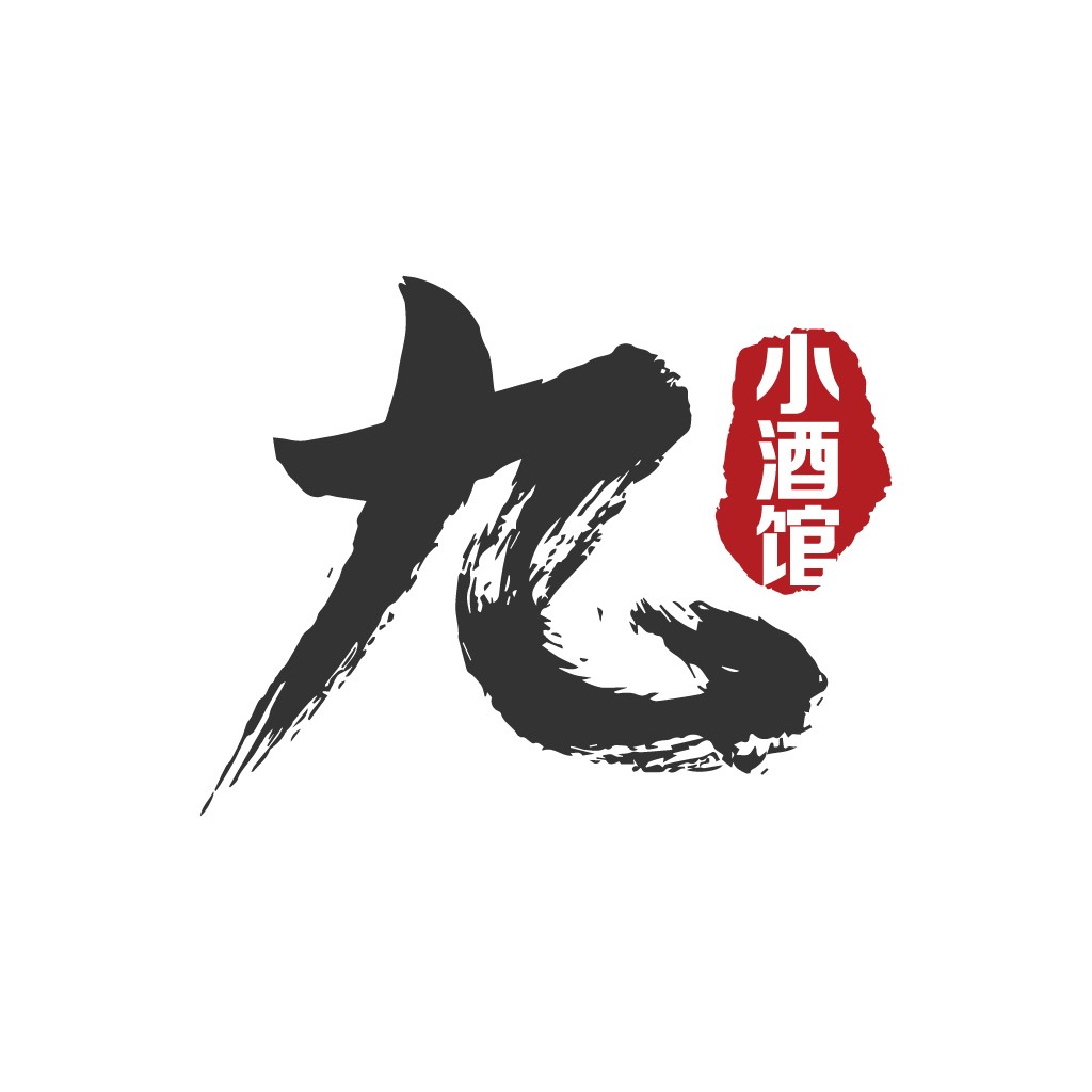 龙形书法艺术logo设计