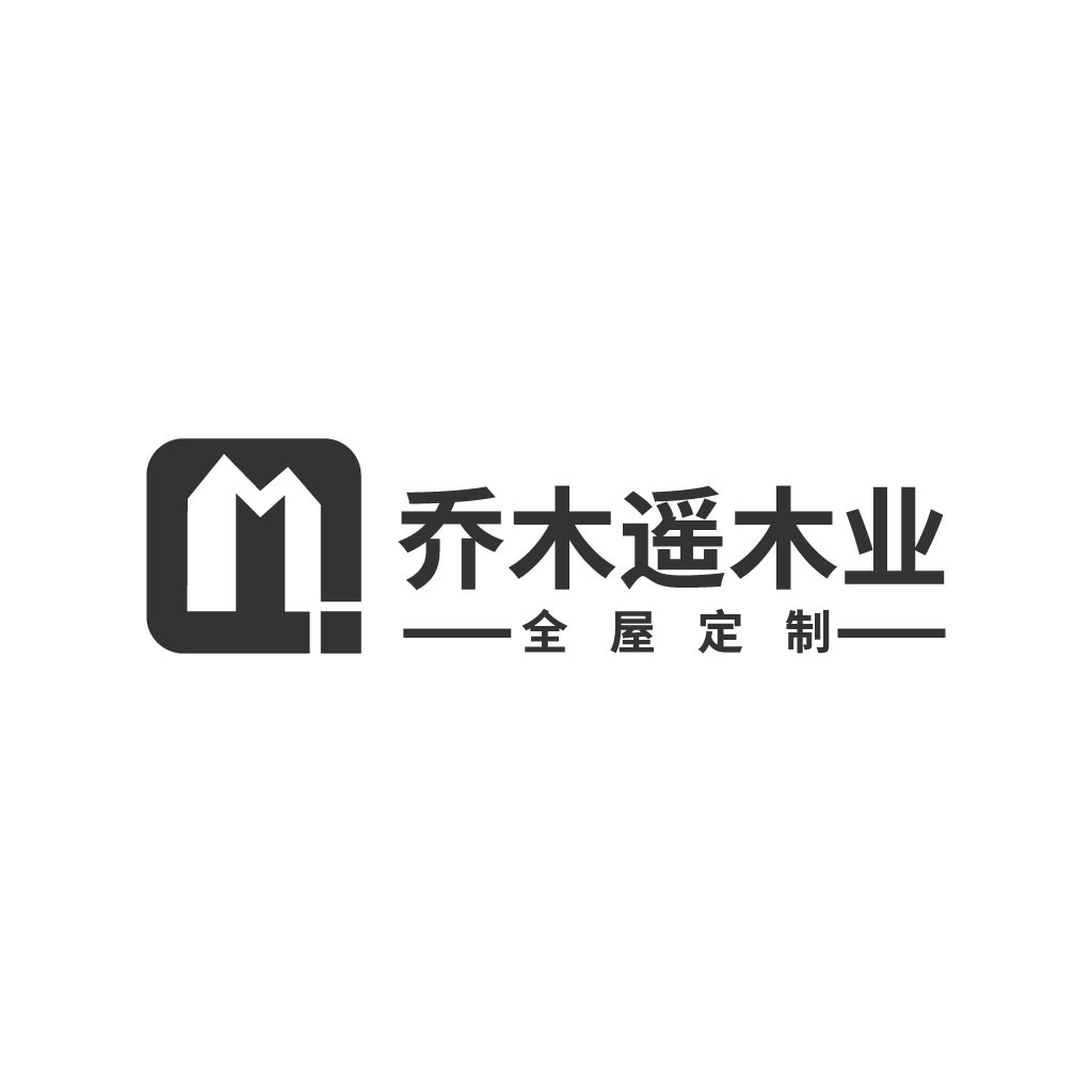 乔木木业全屋定制logo设计