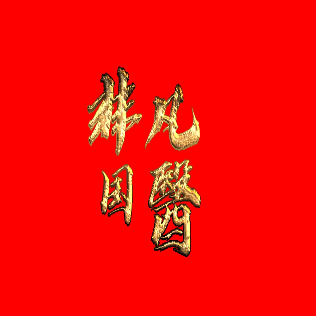 金龙纹章红色背景logo设计