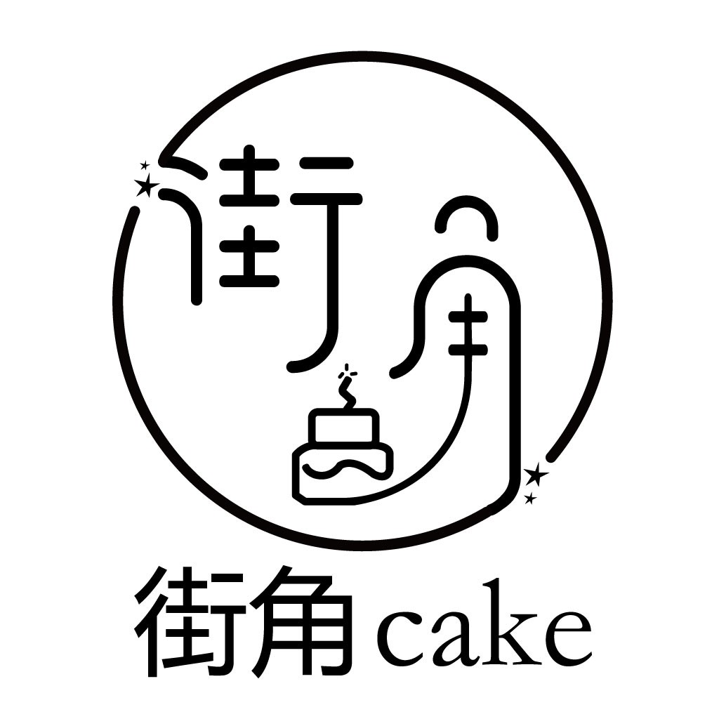 简约蛋糕店logo设计