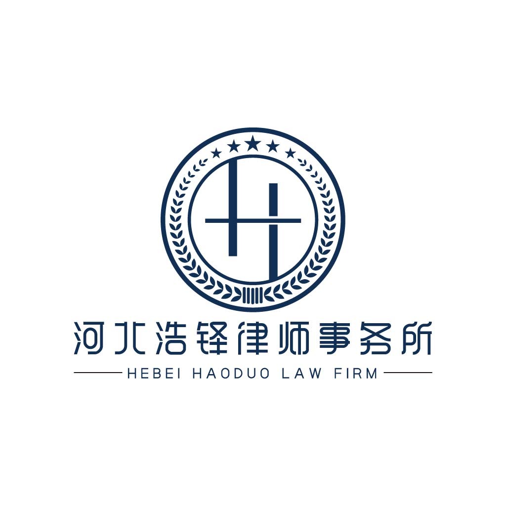 河北浩铎律师事务所logo设计