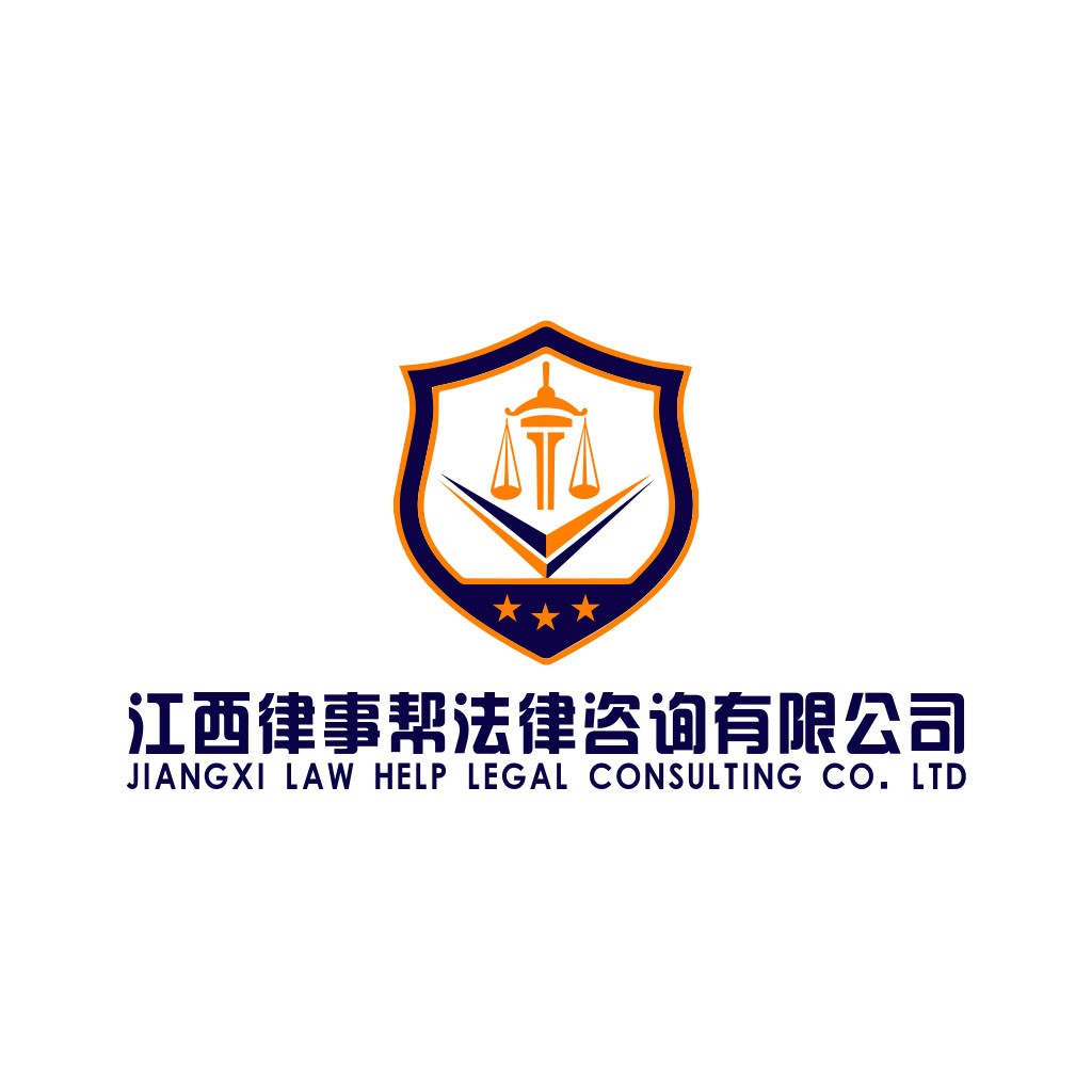 法律咨询公司logo设计