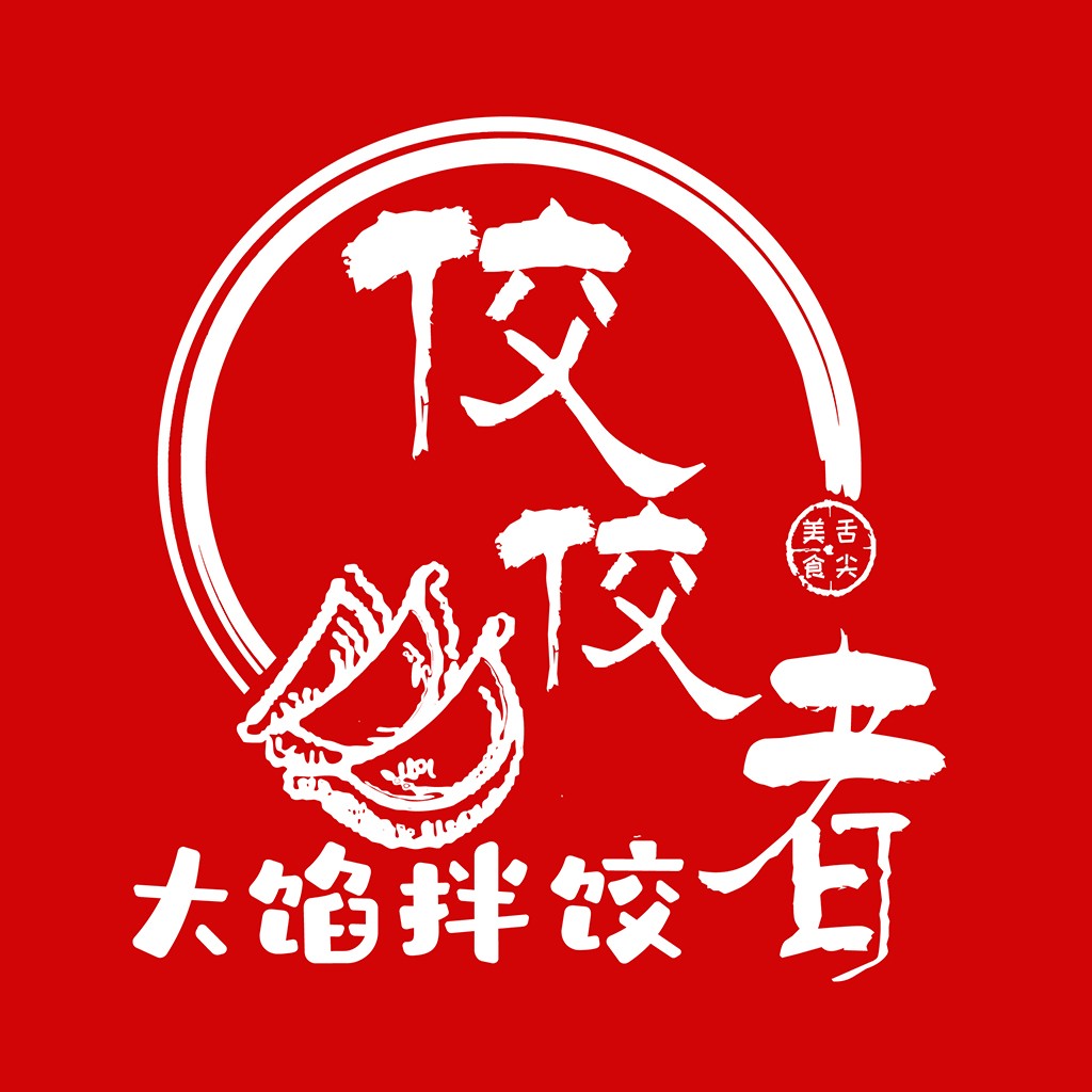 饺子美食logo设计