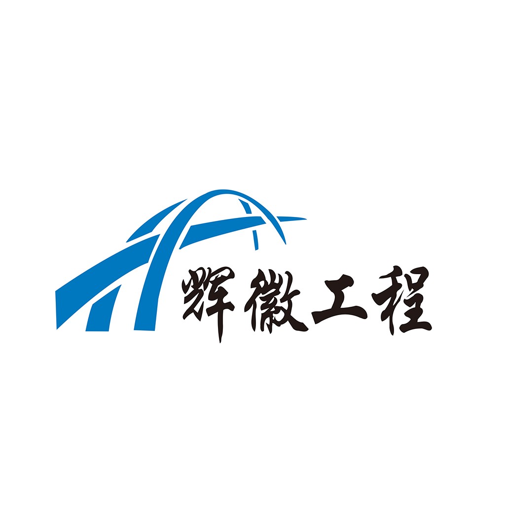 现代简洁工程公司logo设计