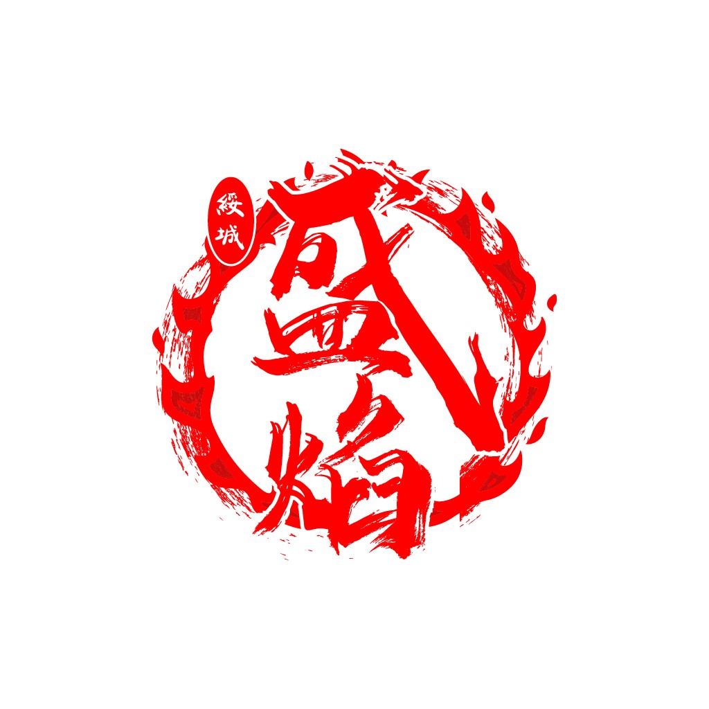 红色印章风格的logo设计