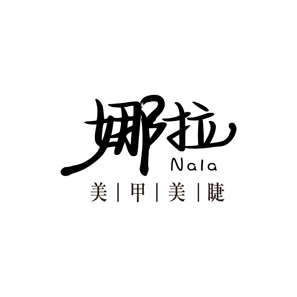 娜拉娜拉logo设计:简约艺术风格
