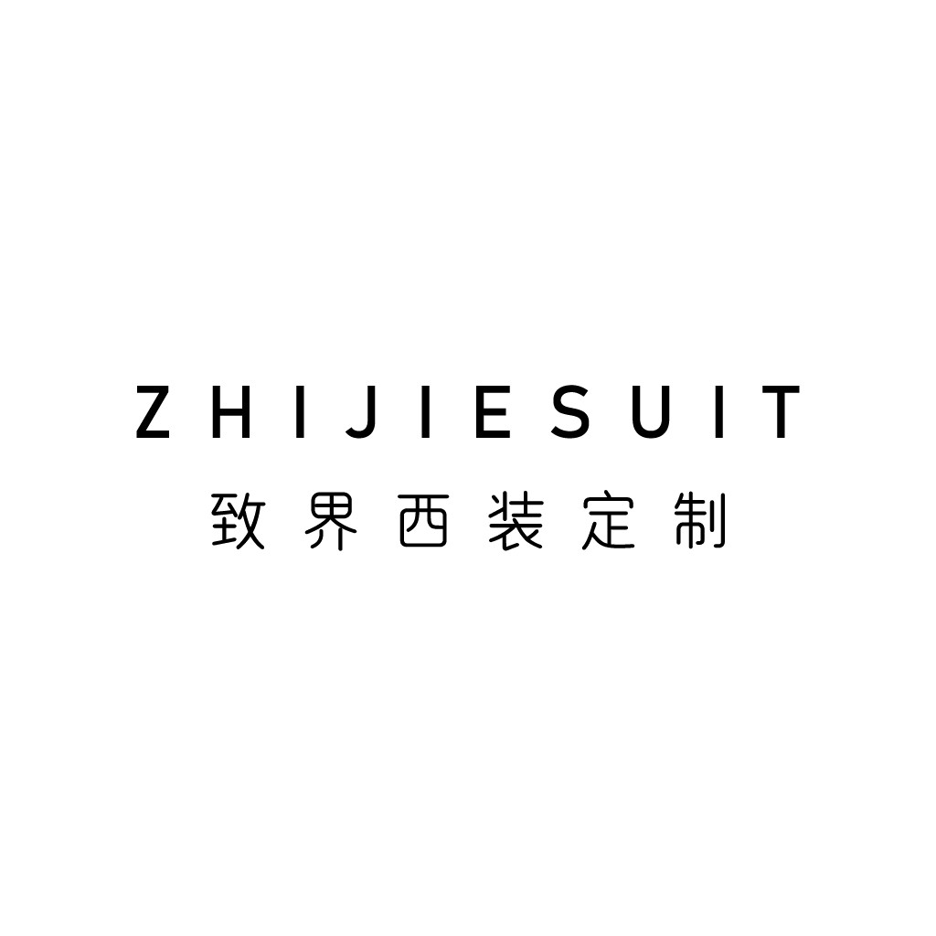简约现代西装定制logo设计
