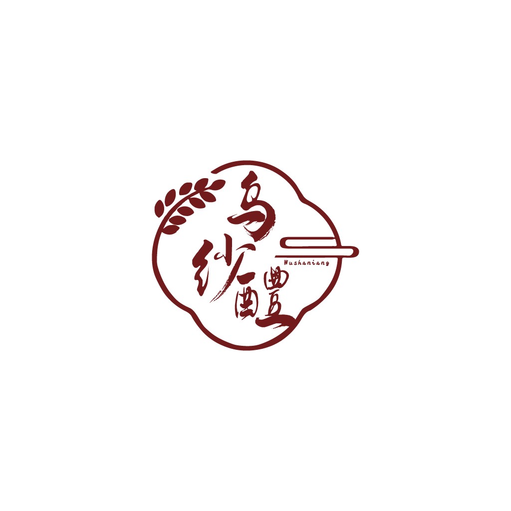 中式书法风格logo设计