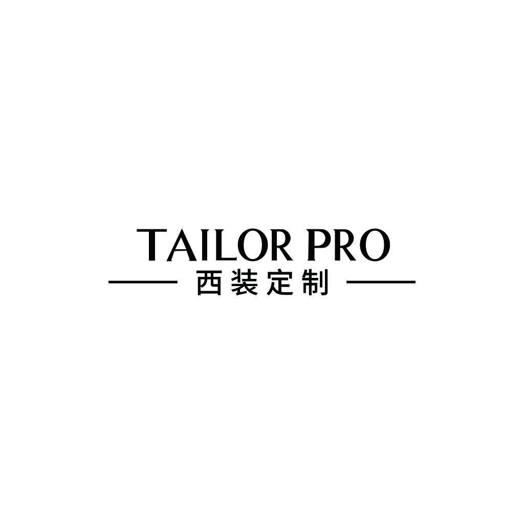 简约大气西装定制logo设计