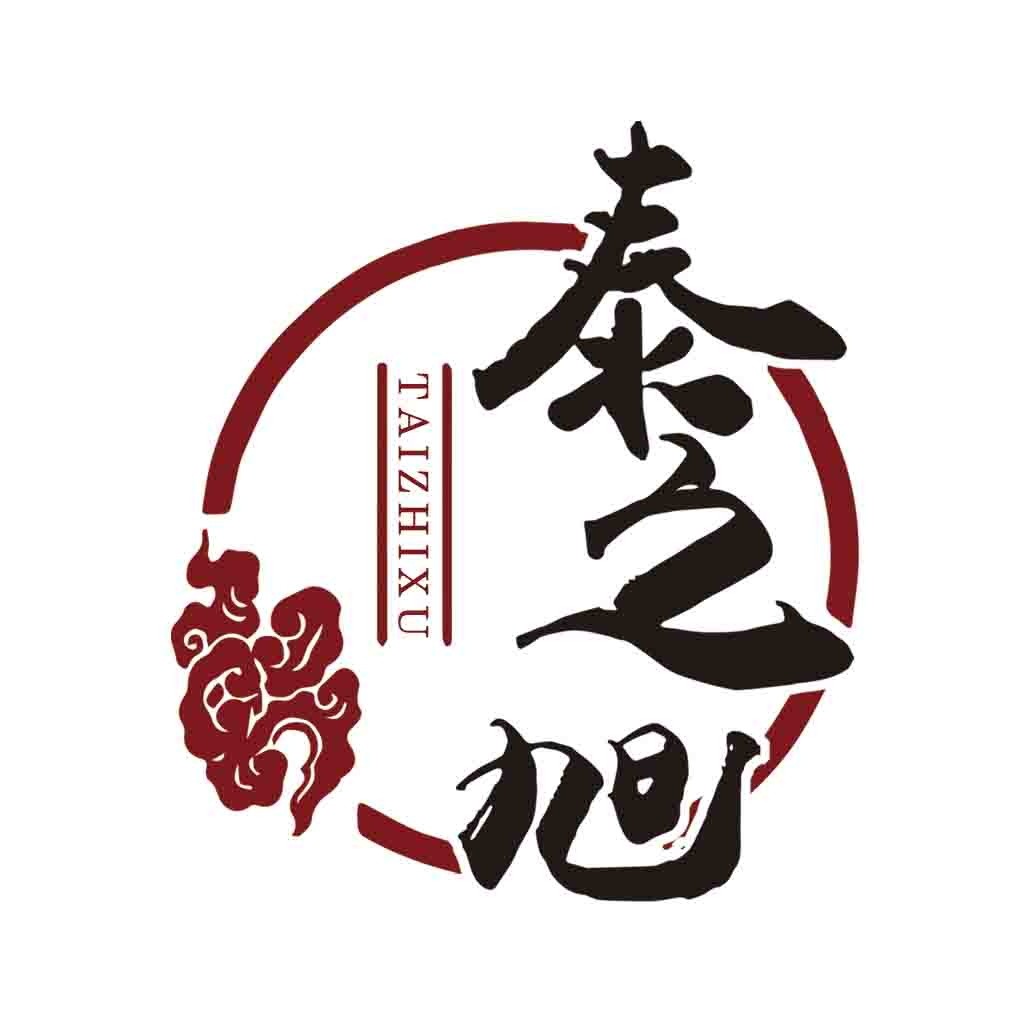 中国风书法艺术logo设计