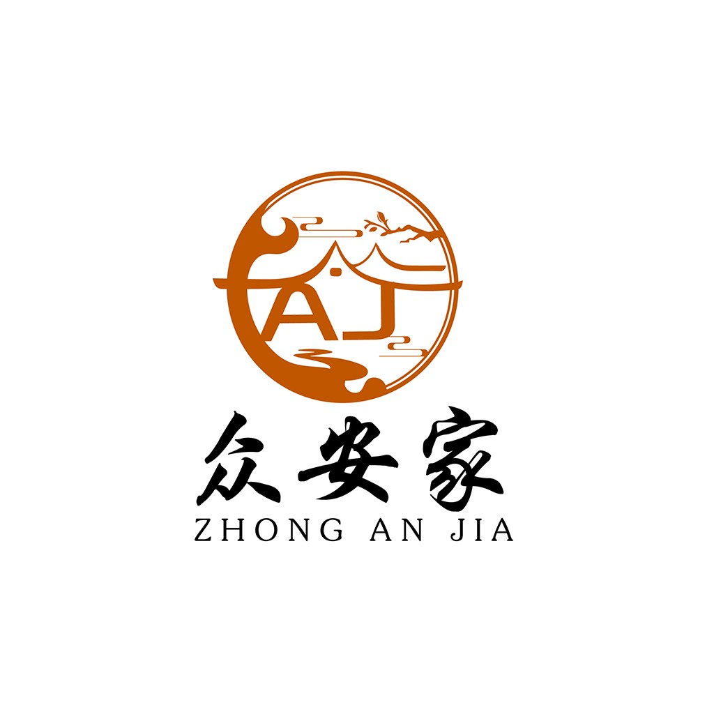 中式风格logo设计:众安安家