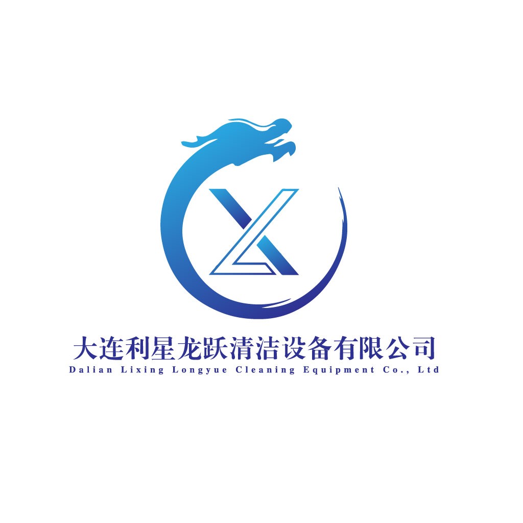 蓝色龙形标志设计-清洁设备公司