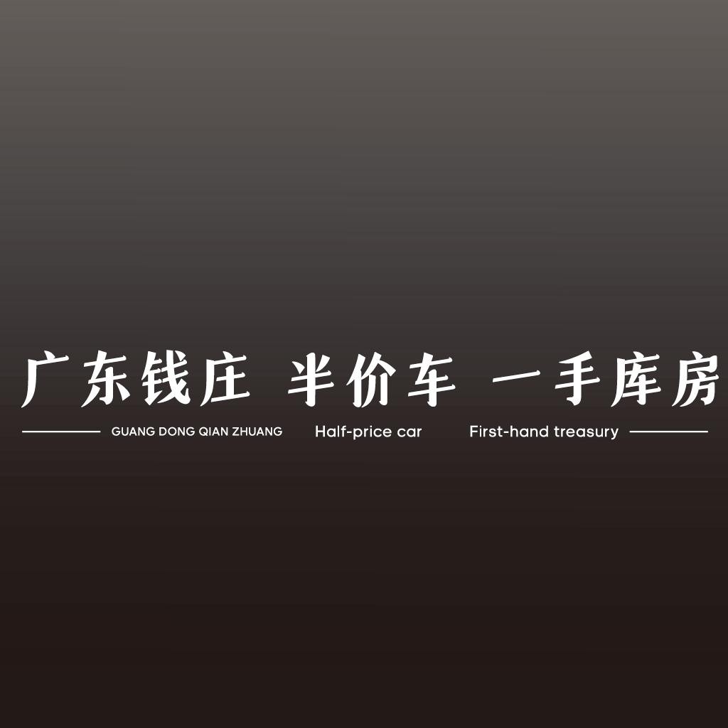 简约大气的广东钱庄logo设计