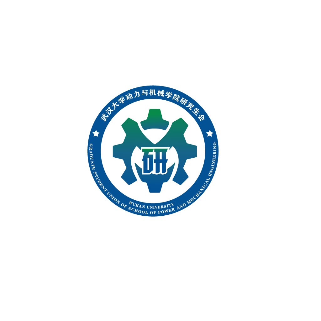 武汉大学动力与机械学院研究生会logo设计