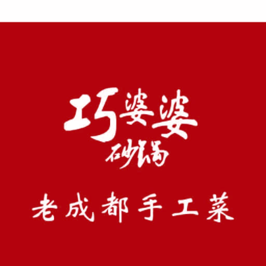 巧婆婆砂锅菜logo设计