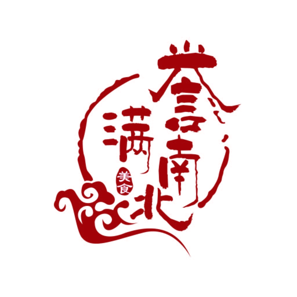 红色书法风格的中国风logo设计