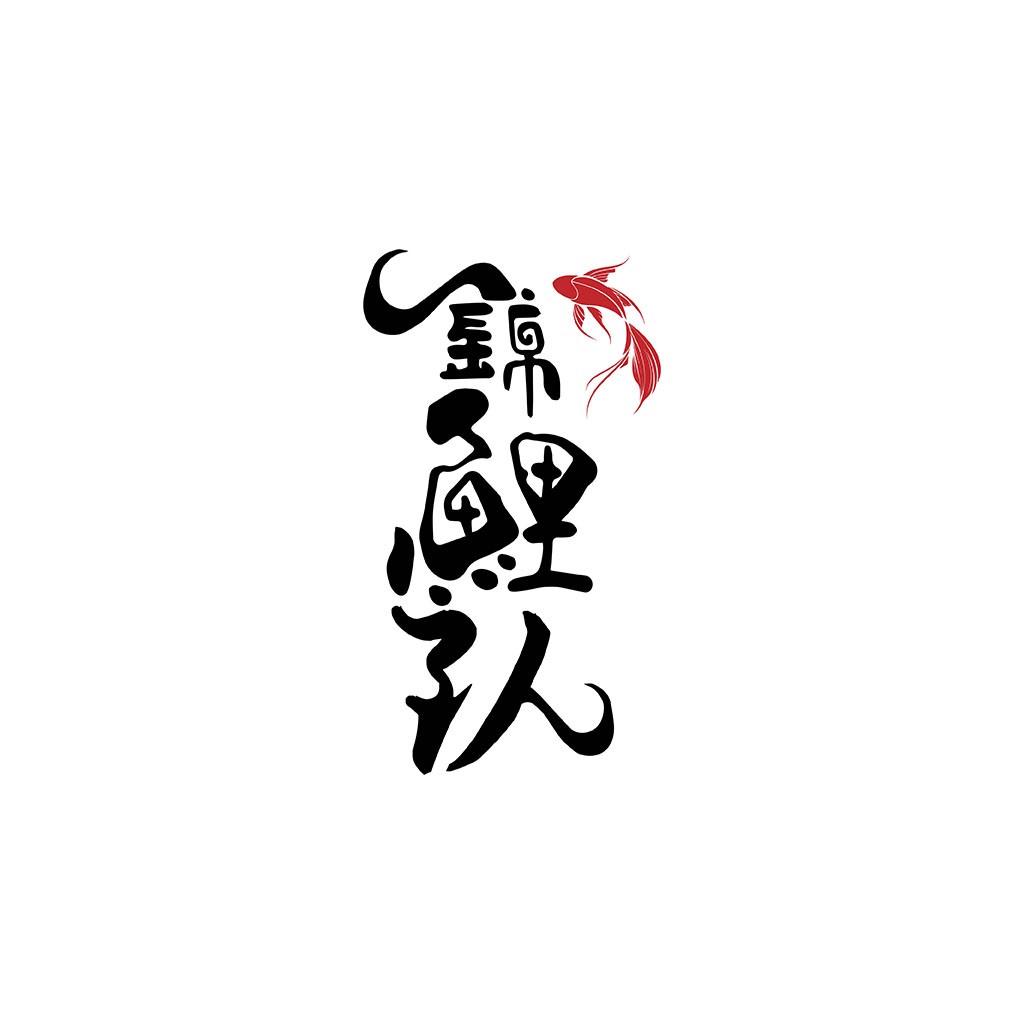 锦鲤logo设计:传统与现代的完美结合