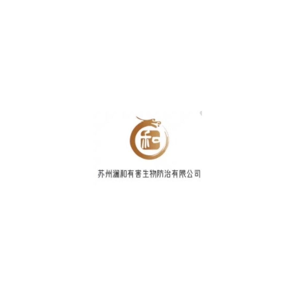 苏州澜和有害生物防治有限公司logo设计