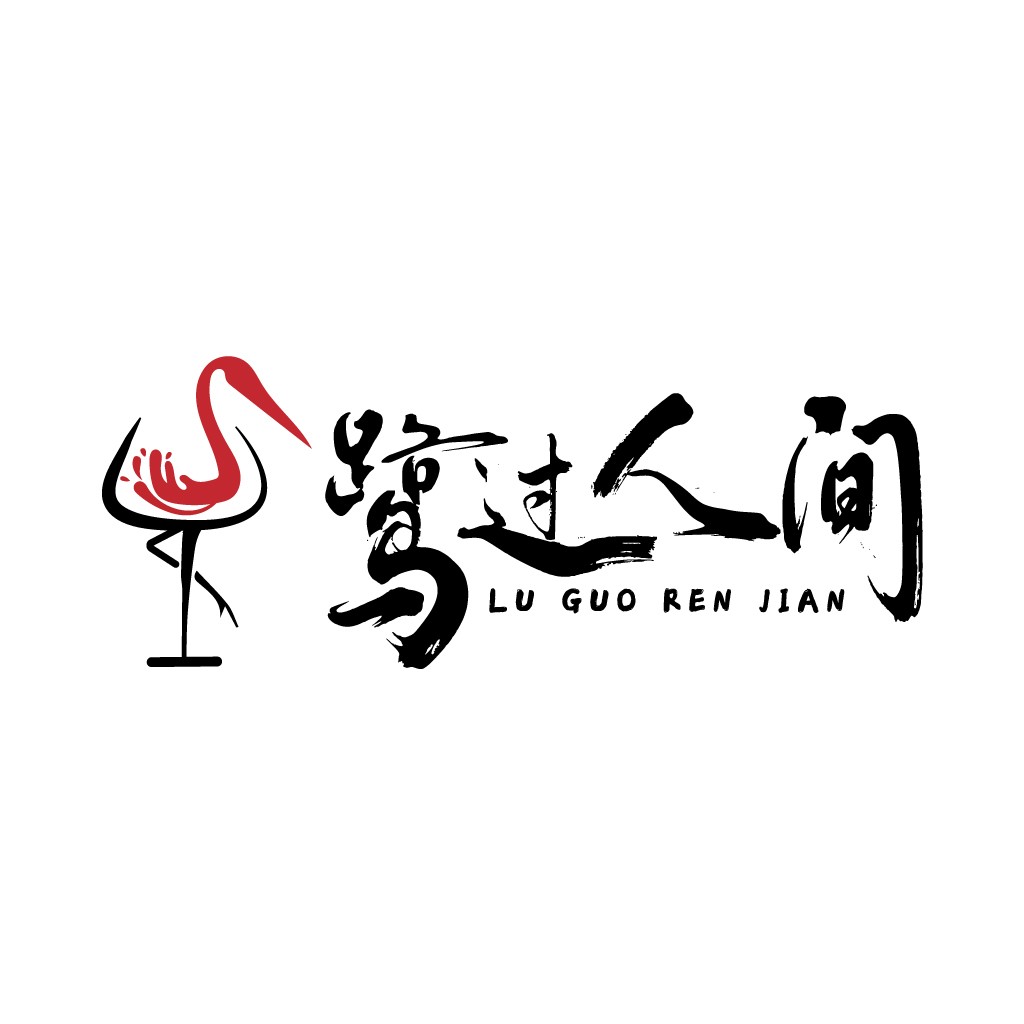 鹭过人间logo设计