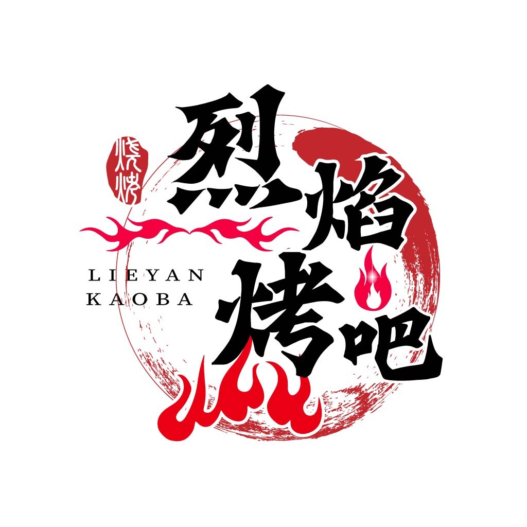 烈焰烧烤吧logo设计