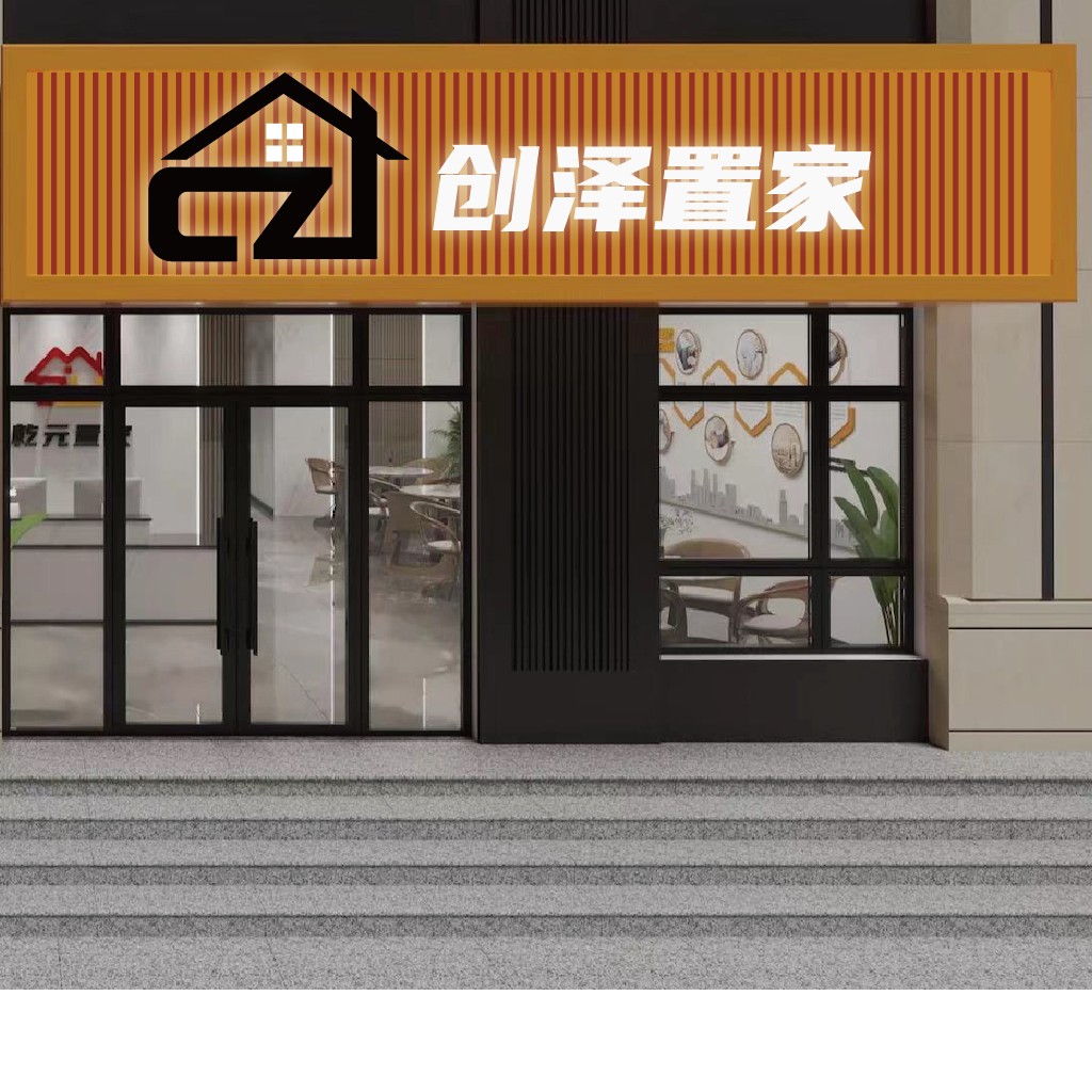 创泽置家logo设计:现代简约风
