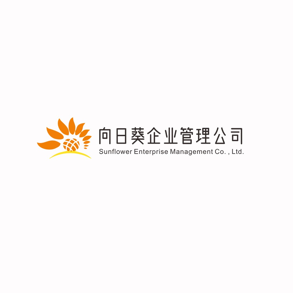 向日葵企业企业管理公司logo设计